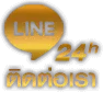 ติดต่อเรา - lavaslot789