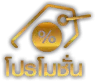 โปรโมชั่น - lavaslot789